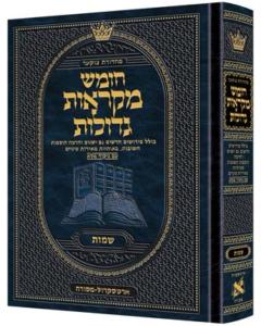 <p>Czuker Edition Hebrew Chumash Mikra'os Gedolos Sefer Shemos [Hardcover]</p> <p>____ ______ ______ - ________ ____ - ____ - ____ _____</p> 