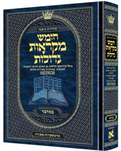 <p>Mid Size Czuker Edition Hebrew Chumash Mikra'os Gedolos Sefer Bamidbar [Hardcover]</p>
<p>חומש מקראות גדולות - ארטסקרול בינוני - במדבר - מנקד מכורך</p>
