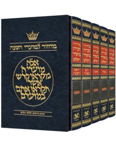 Machzor Hebrew-Only Ashkenaz with Hebrew Instructions - 5 Vol. Slipcased Set [Hebrew Instructions Hardcover]