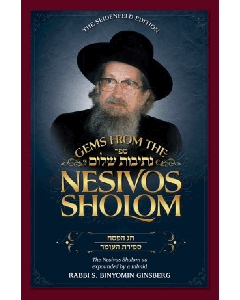 Gems from the Nesivos Shalom: Chag Hapesach and Sefiras Ha'omer