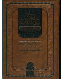 Chaim Kulchem Hayom Nisan - Elul - Torah - Ohr Hachaim [Hardcover]