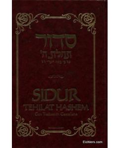 Siddur Tehillas Hashem Hebrew/ Spanish Edition
