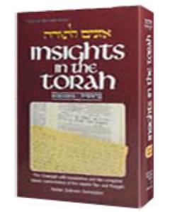 Insights In The Torah - Oznayim Latorah - Shemos