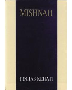 Mishnayot Kehati Hebrew/English Pocket Edition