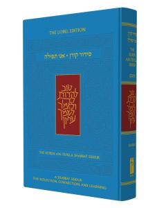 The Koren Ani Tefilla Shabbat Siddur