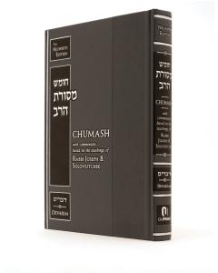Chumash Mesoras Harav - Chumash with Commentary - Sefer Devarim