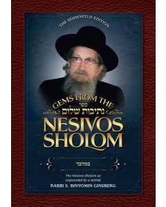 Gems from the Nesivos Shalom: Bamidbar [Hardcover]