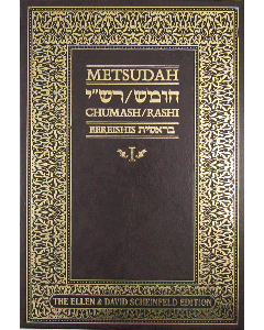 Metsudah Chumash Rashi Student Edition Devarim