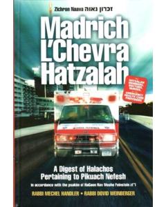 Madrich L'Chevra Hatzalah [Paperback]
