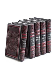 Machzorim Eis Ratzon 5 Volume Set Maroon Sfard [Hardcover] - Elegant Series