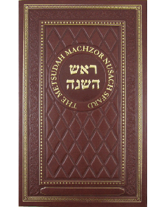 Metsudah Machzor: Rosh Hashanah - Nusach Sefard