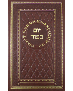 Metsudah Machzor: Yom Kippur - Nusach Sefard