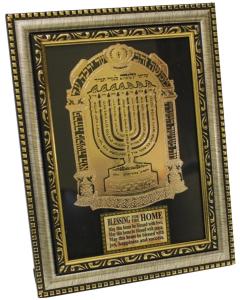 Gold Art Picture Frame - Home Blessing (English)