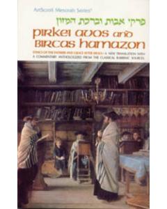 Pirkei Avos - Pocket Size [Paperback]