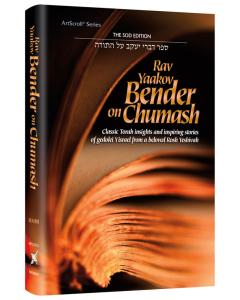 Rav Yaakov Bender on Chumash [Hardcover]