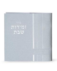 Zemirot Shabbat with Integrated Nusach