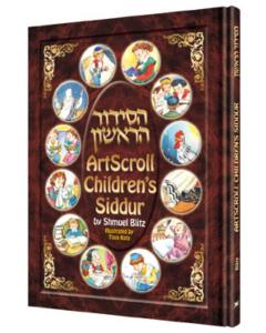 The Artscroll Children's Siddur  Shmuel Blitz