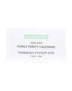 Sephardic Mikvah Family Purity Calendar - Folded