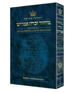 Artscroll Machzor Rosh Hashanah Seif Edition - Ashkenaz Transliterated Hebrew and English