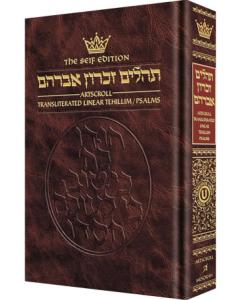 Tehillim: Transliterated Linear - Seif Edition, Pocket Size P/B [Paperback]