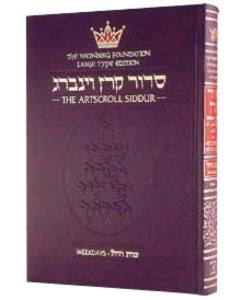 Weinberg Edition Siddur Hebrew/English: Weekday Large Type - Ashkenaz