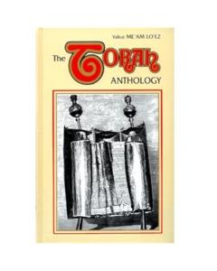 Torah Anthology Vol. 43