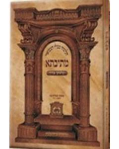 Talmud Bavli Hamevoar Mesivta - Kesubos vol.3 [Paperback]
