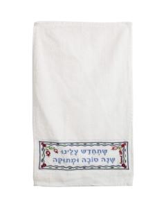 Embroiderey Netilat Yadayim Towel - Shanah Tova Umetuka