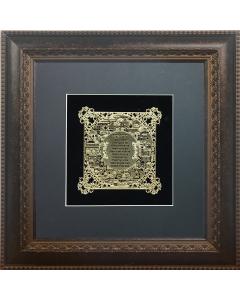 Birkat Habayit Gold Art wall frame Home Blessing in Hebrew