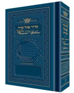 Women's Siddur - Ohel Sarah - The Klein Ed.- Hebrew/English Complete - Royal Blue  - Full Size - Ashkenaz