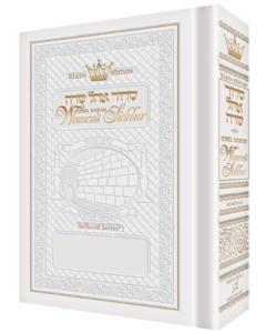 Women's Siddur - Ohel Sarah - The Klein Ed.- Hebrew/English Complete - Ultra White  -  Pocket Size - Sefard