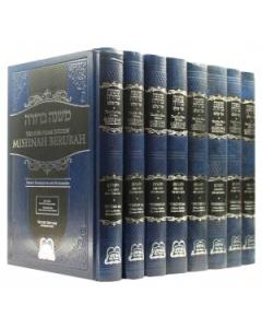 Mishnah Berurah Ohr Olam Hilchos Shabbos 8 Vol. Set - Large