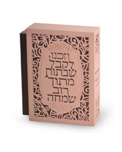 Pink/Brown Papercut Faux Leather Zemiros Holder - Inlcudes 6 Zemiros - Ashkenaz