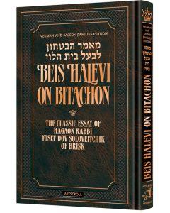 Beis Halevi on Bitachon Personal Size - Deluxe  Embossed Cover