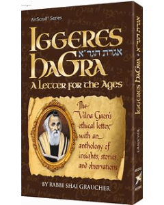 Iggeres HaGra / A Letter For The Ages & Bircas HaMazon Pocket Size White Cover [Paperback]