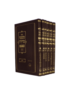 Mishna Berurah Ohr Hachaim 6 Volumes Menukad Medium