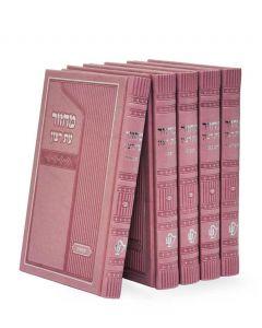 Machzor Eis Ratzon Full Size Set of 5 Pink Leather Sefard - Hadas Series