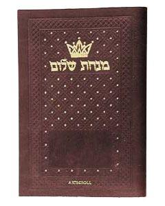 Minchah/Maariv: Hebrew/English: Weekday Pocket Size - Ashkenaz - Leatherette [Paperback]
