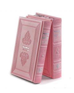 Machzor Rosh Hashanah and Yom Kippur Pink Edut Mizrach - Margalit Series