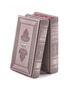 Machzor Rosh Hashanah and Yom Kippur Silvery Edut Mizrach - Margalit Series