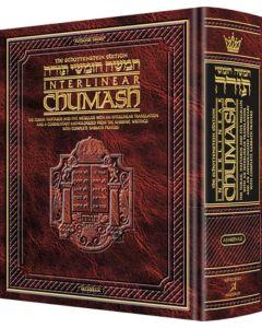 Stone Chumash Interlinear Travel Size 1 Volume w/ Siddur (Ashkenaz)