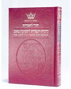 Kinnos / Tishah B'av Siddur - Sefard - Full Size [Hardcover]