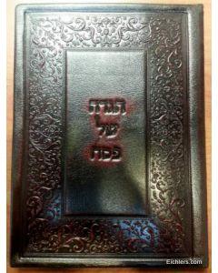 The Illuminated Haggadah - Antique Leather Edition