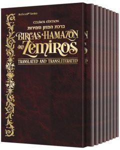 Czuker Edition Bircas HaMazon and Zemiros: Translated & Transliterated Leatherette Set