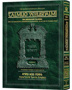 Schottenstein Talmud Yerushalmi - English Edition [#42] - Tractate Bava Metzia
