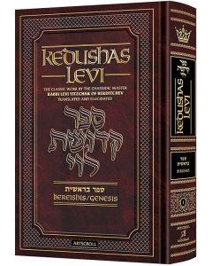 Kedushas Levi – Bereishis (Volume 1)