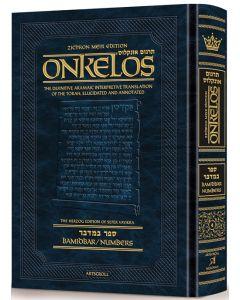 Zichron Meir Edition of Targum Onkelos - Full Size - Bamidbar
