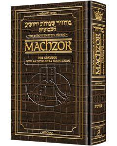Schottenstein Interlinear Shavuos Machzor Pocket Size Ashkenaz - Alligator Leather