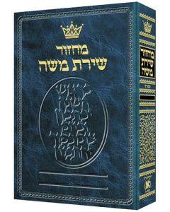 Machzor Rosh Hashanah Hebrew-Only Sefard with Hebrew Instructions - Full