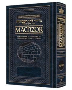 Schottenstein Interlinear Shavuos Machzor - Full Size  - Sefard  following the Customs of Eretz Yisroel